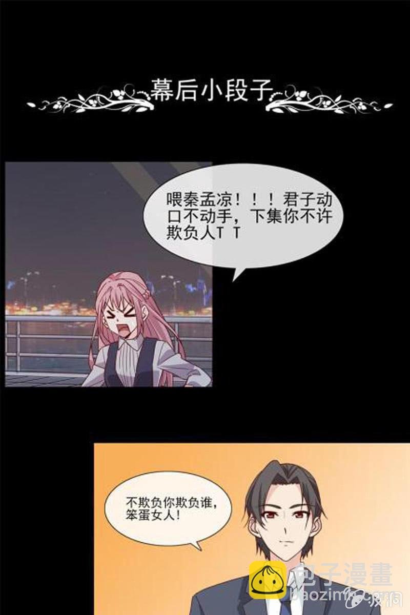 新晋BOSS不好惹