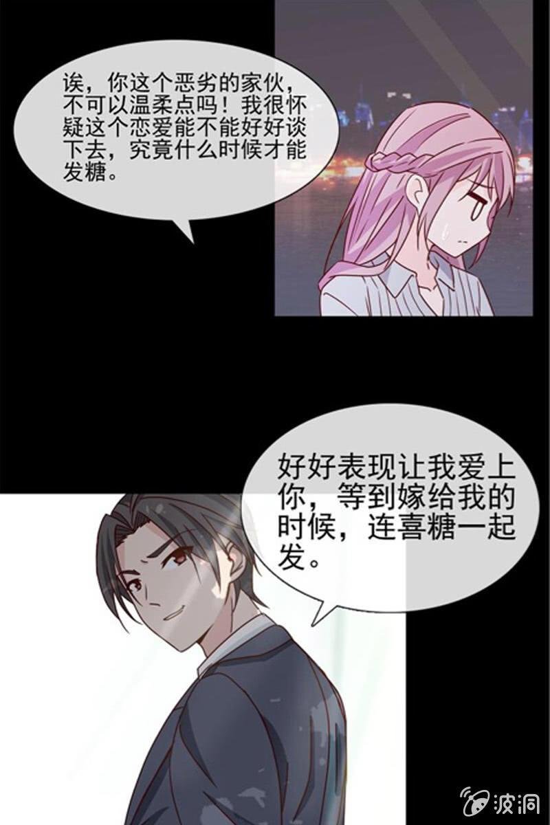 新晋BOSS不好惹