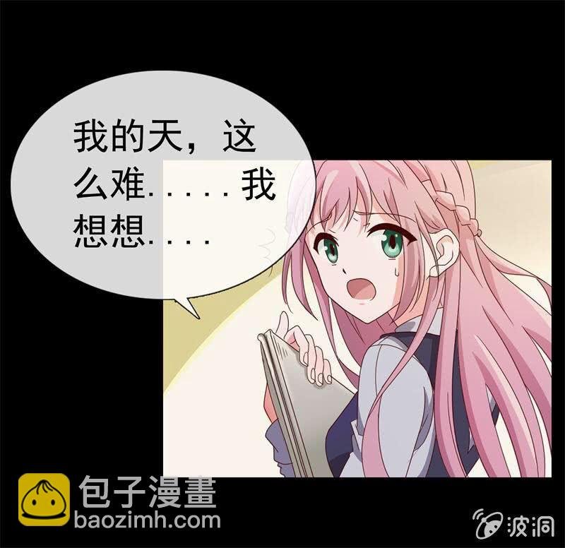 新晋BOSS不好惹
