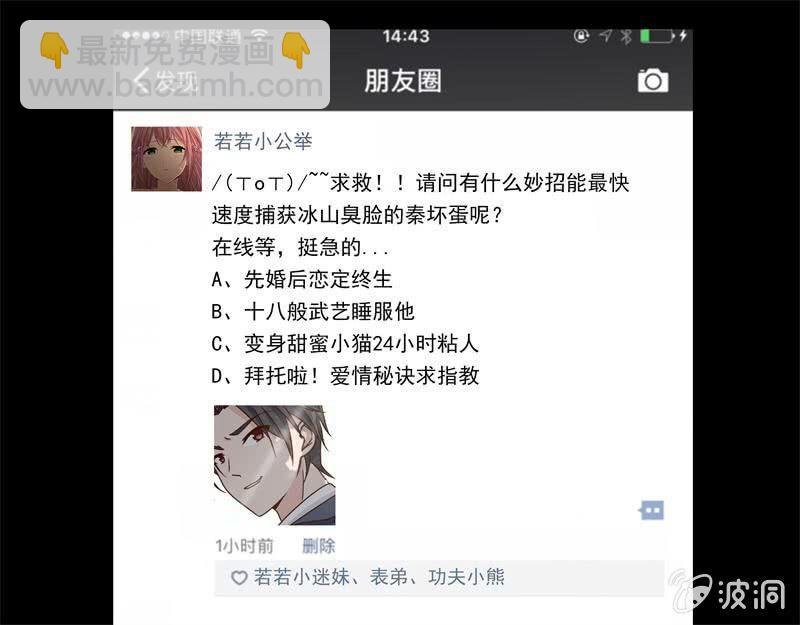 新晋BOSS不好惹