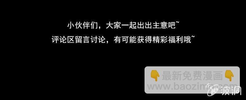 新晋BOSS不好惹