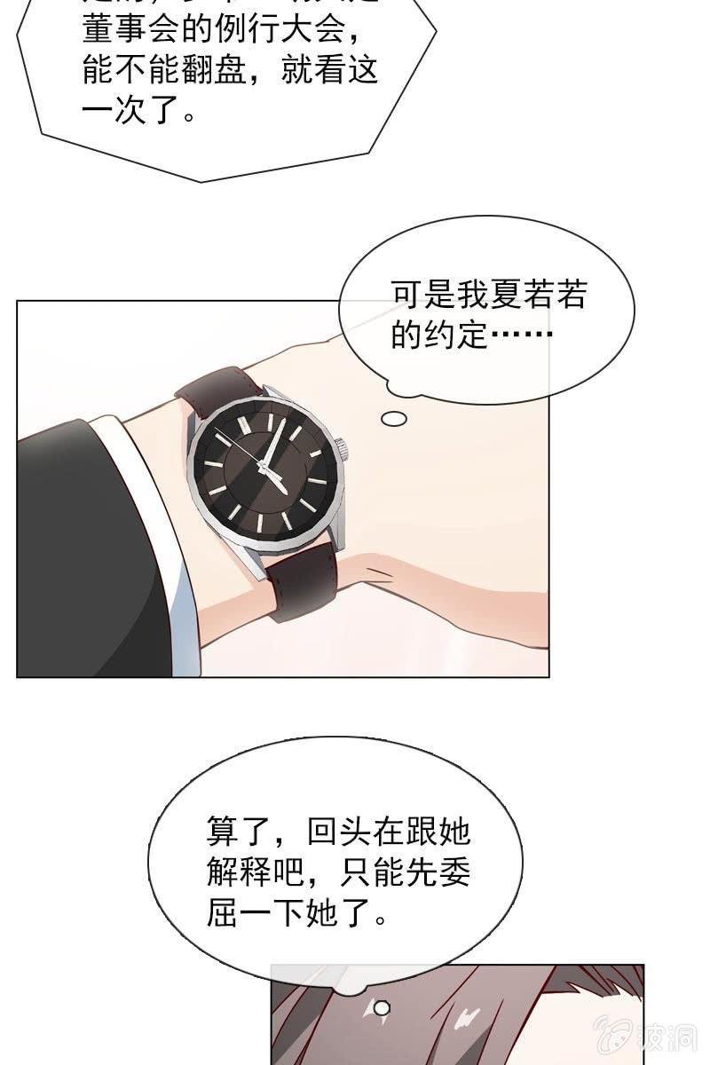 被放鸽子