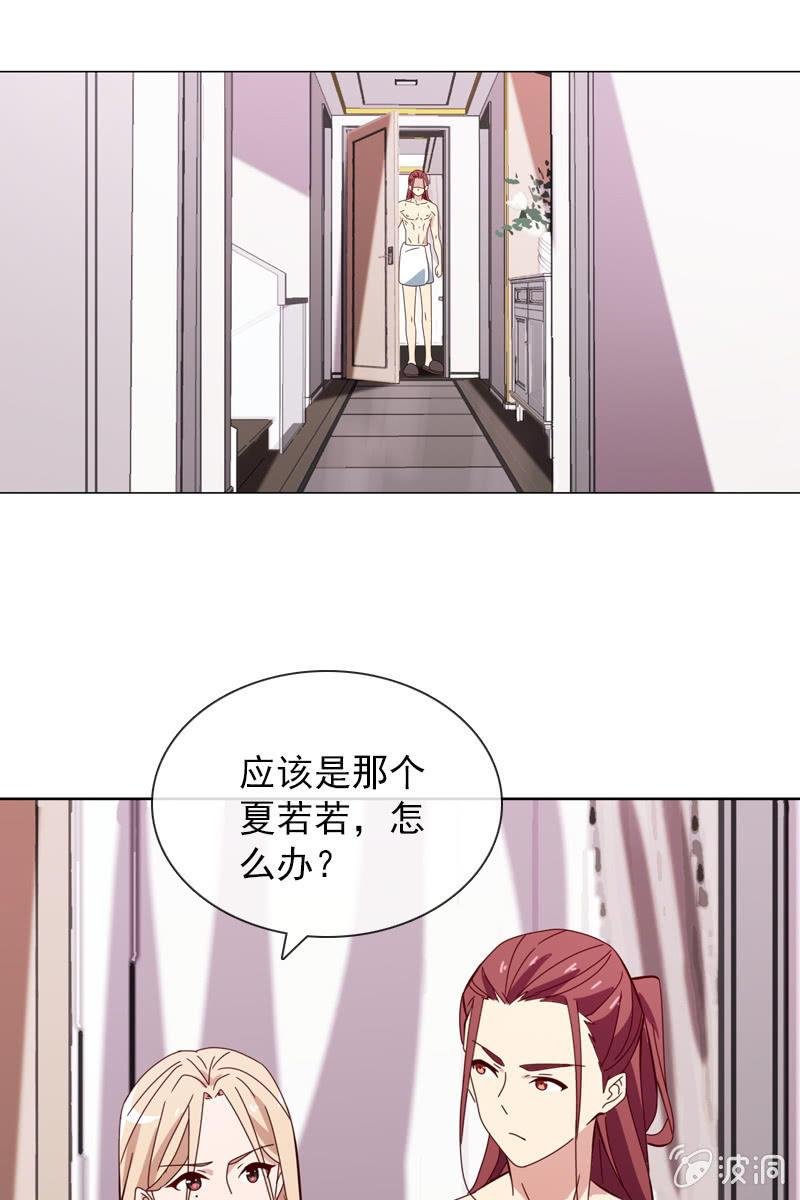 夏若若的危机