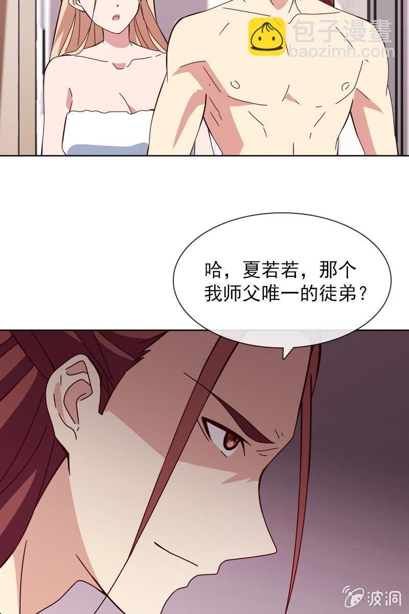 夏若若的危机