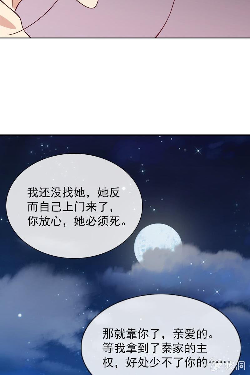 夏若若的危机