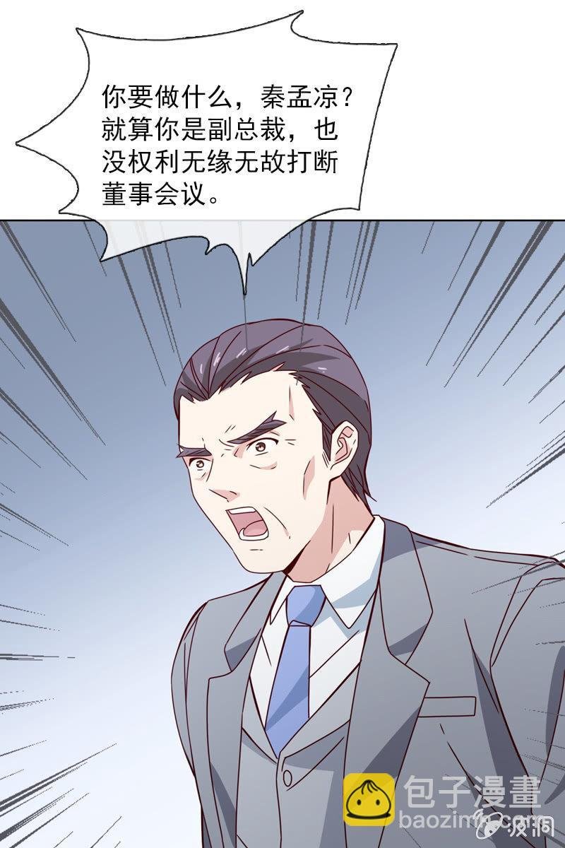 阴谋被揭穿