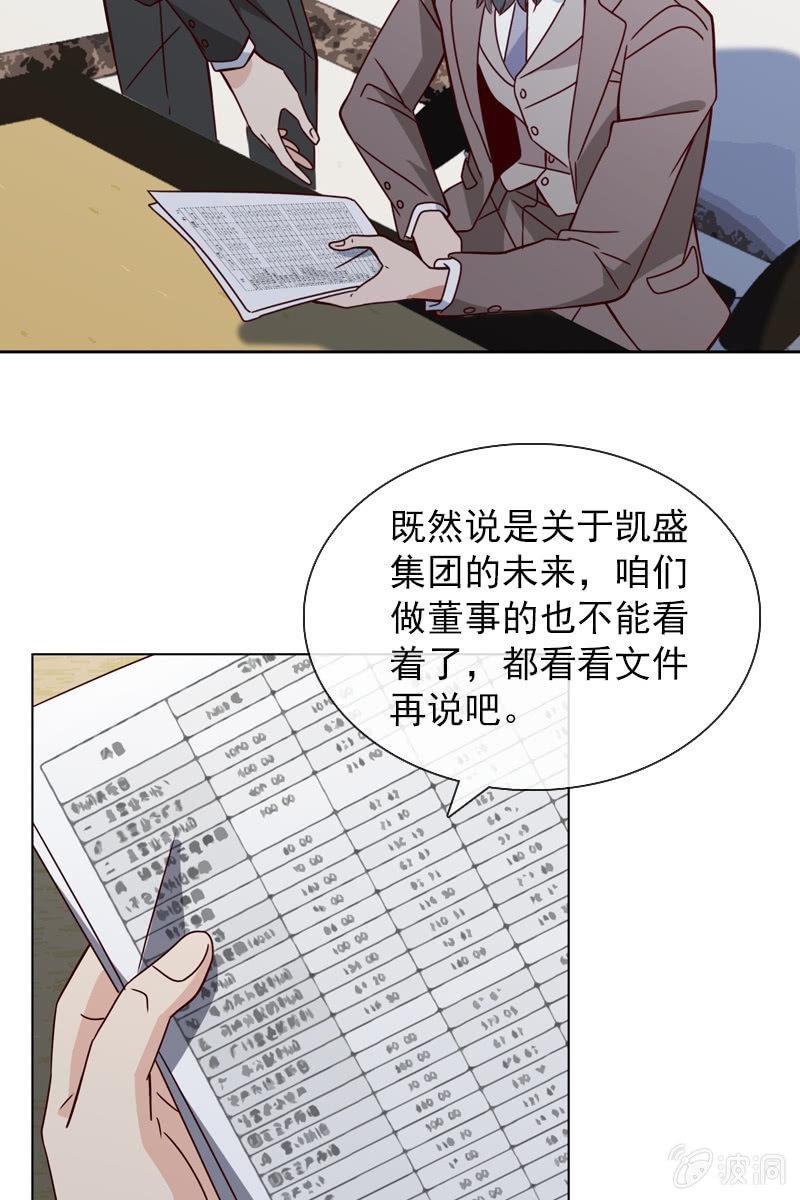 阴谋被揭穿
