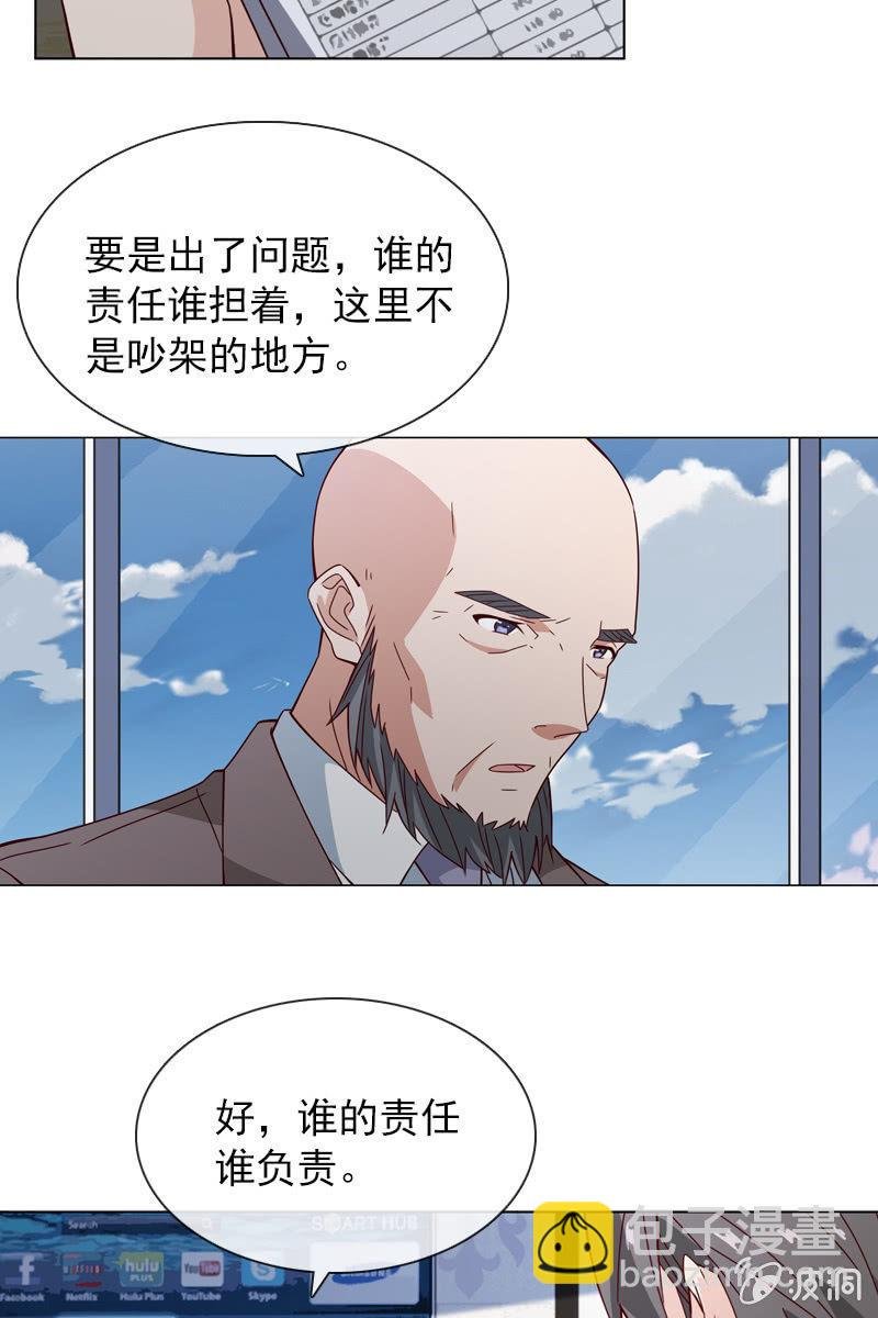阴谋被揭穿
