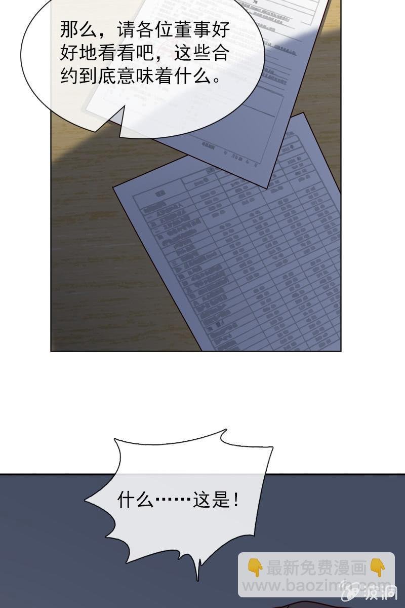 阴谋被揭穿