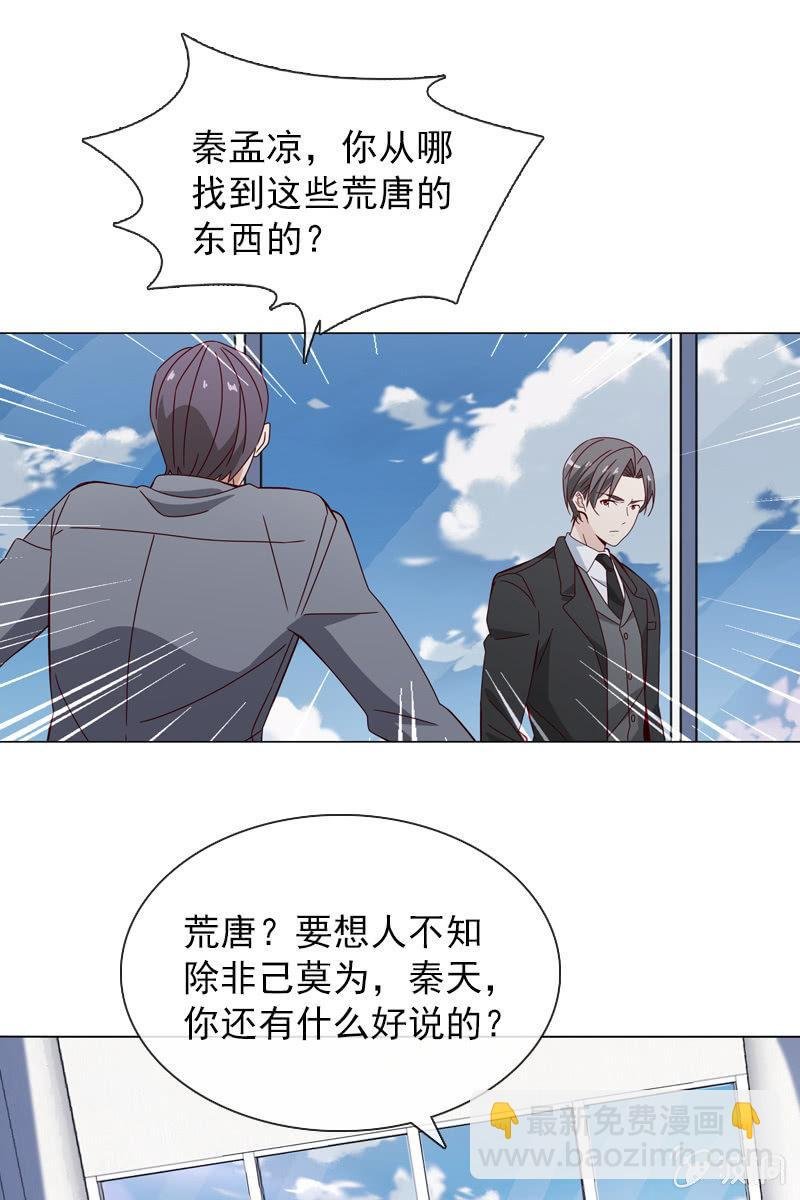 阴谋被揭穿