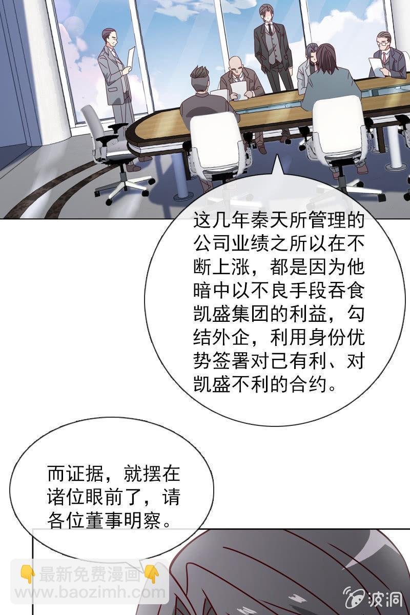 阴谋被揭穿