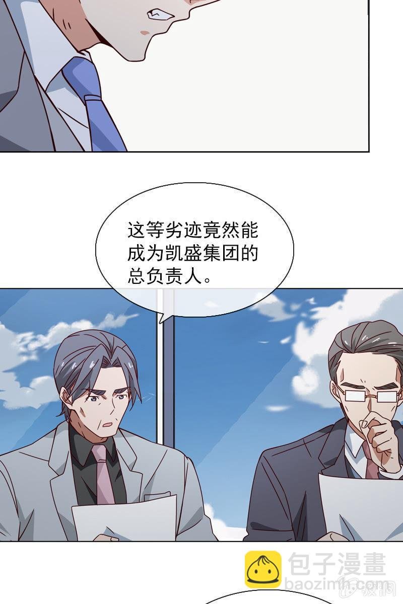 阴谋被揭穿