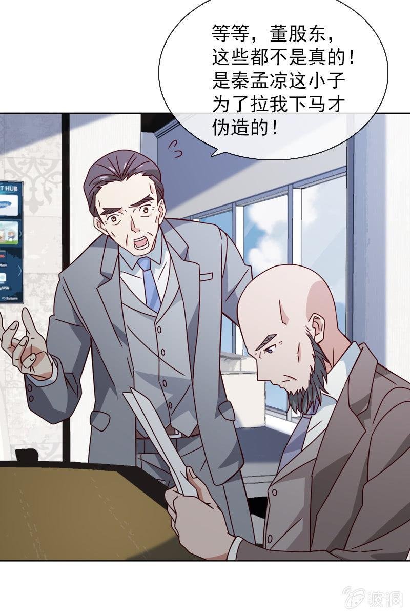 阴谋被揭穿