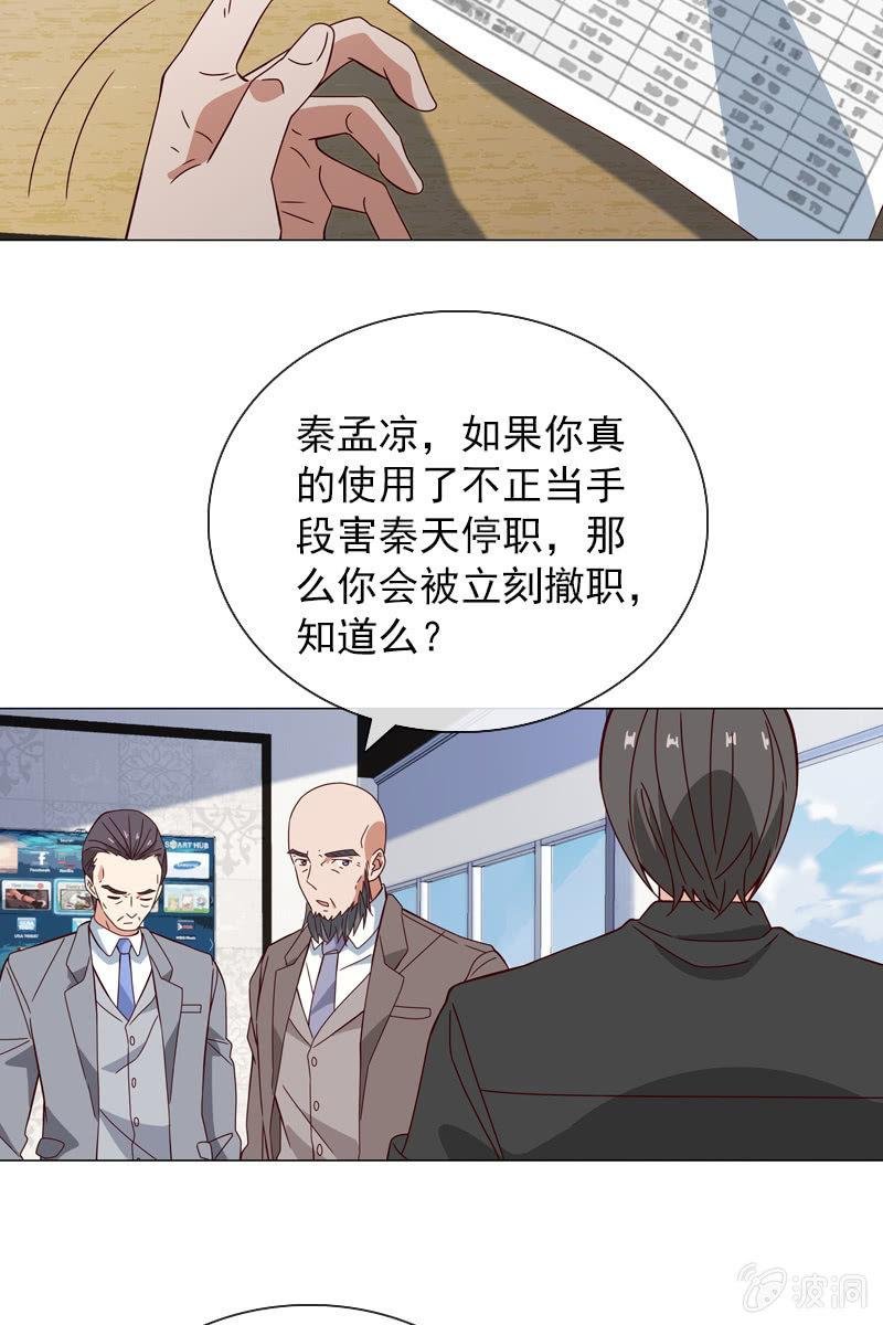 阴谋被揭穿