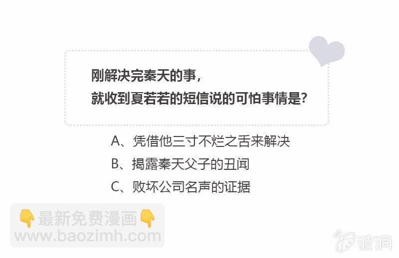 阴谋被揭穿