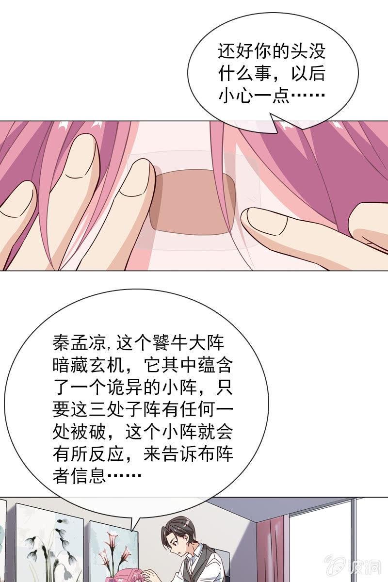 找到幕后操控者了？