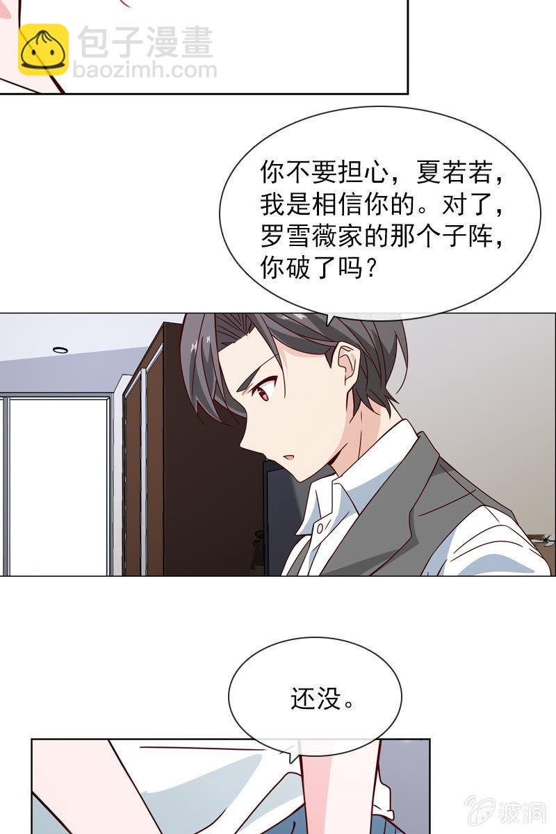 找到幕后操控者了？