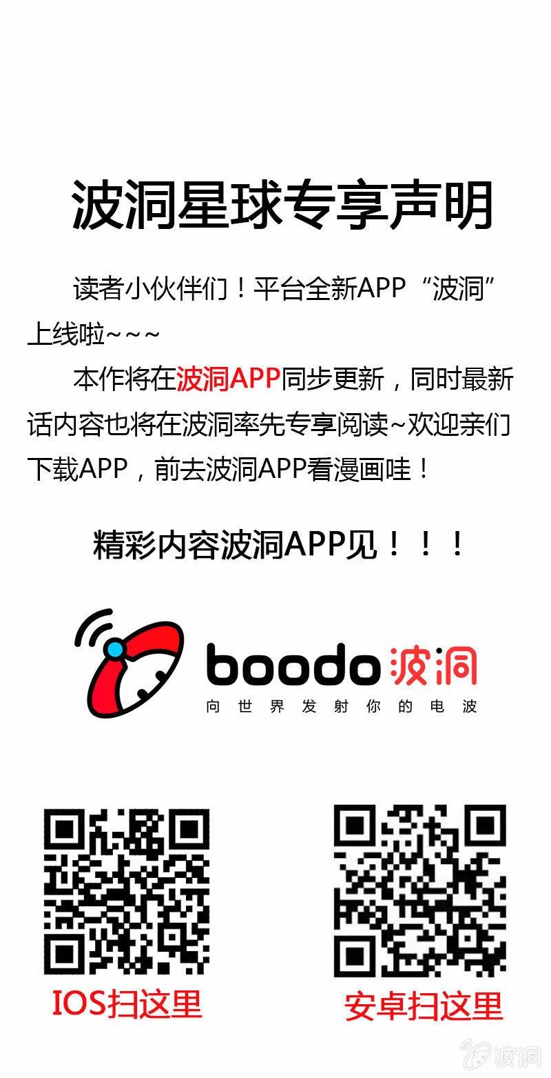 波洞公告
