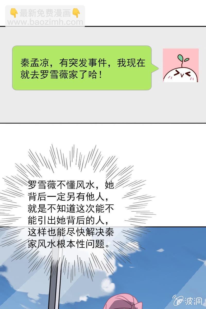 就让我来会会你