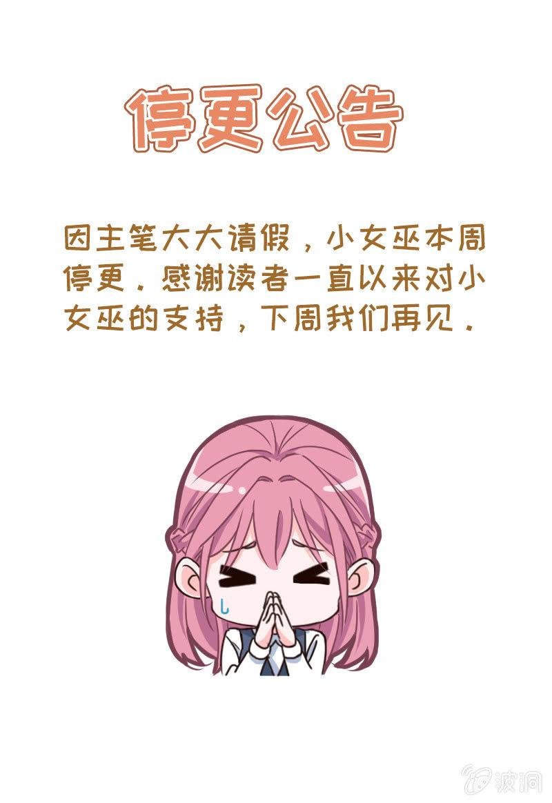 请假公告