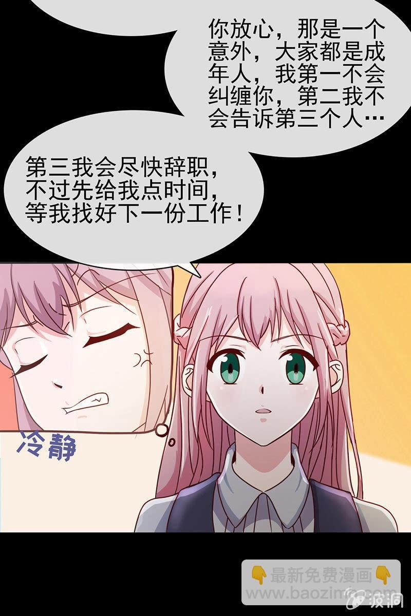 第11话 不卑不亢不怕你
