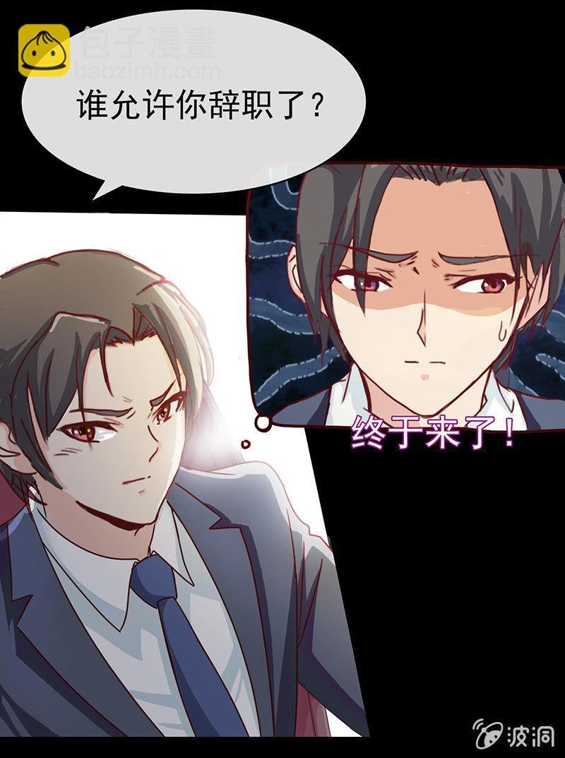 第11话 不卑不亢不怕你