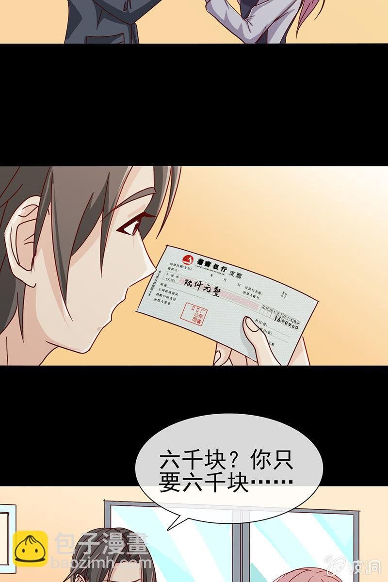 第11话 不卑不亢不怕你