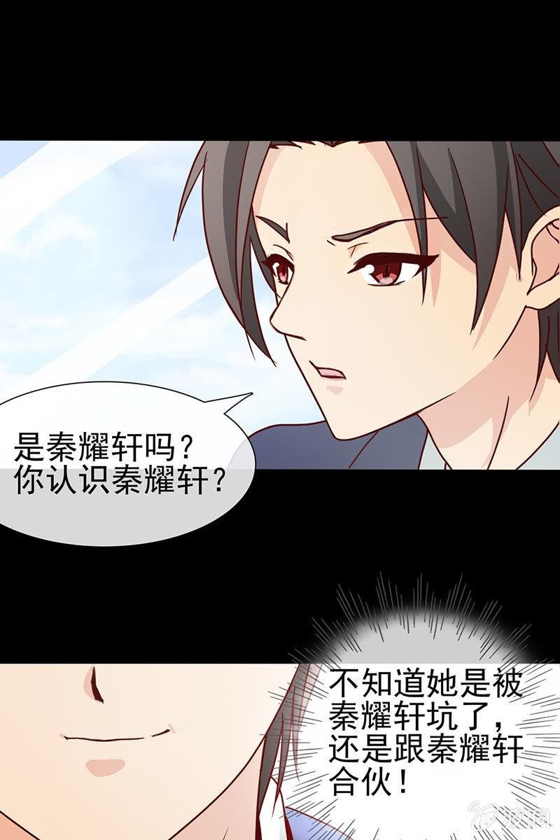 第11话 不卑不亢不怕你