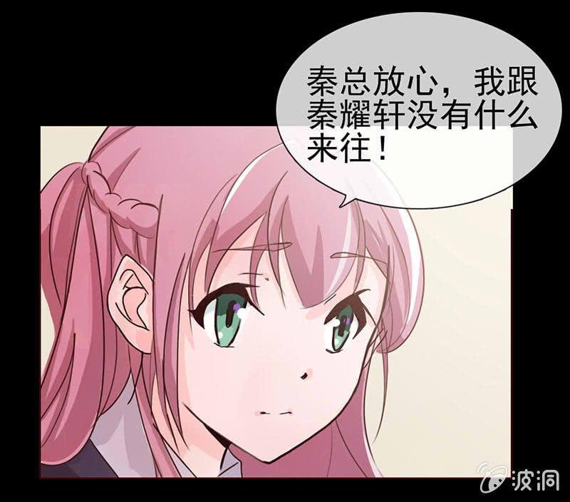 第11话 不卑不亢不怕你