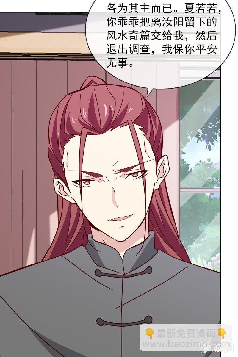 恶毒的风水师