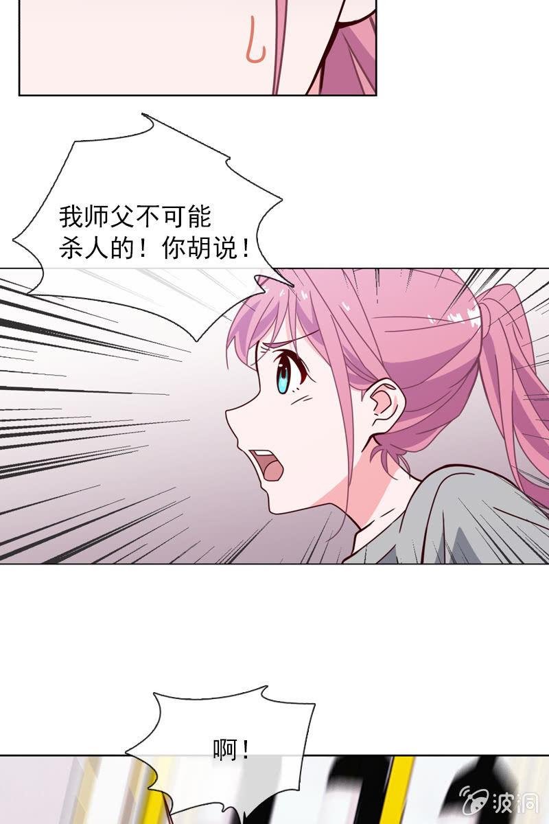 恶毒的风水师
