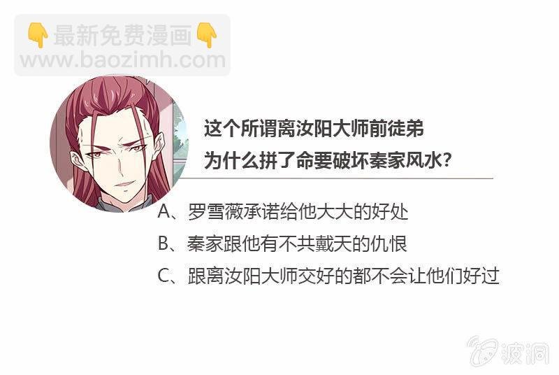 恶毒的风水师