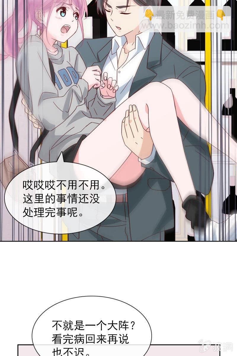 桃花迷惑阵