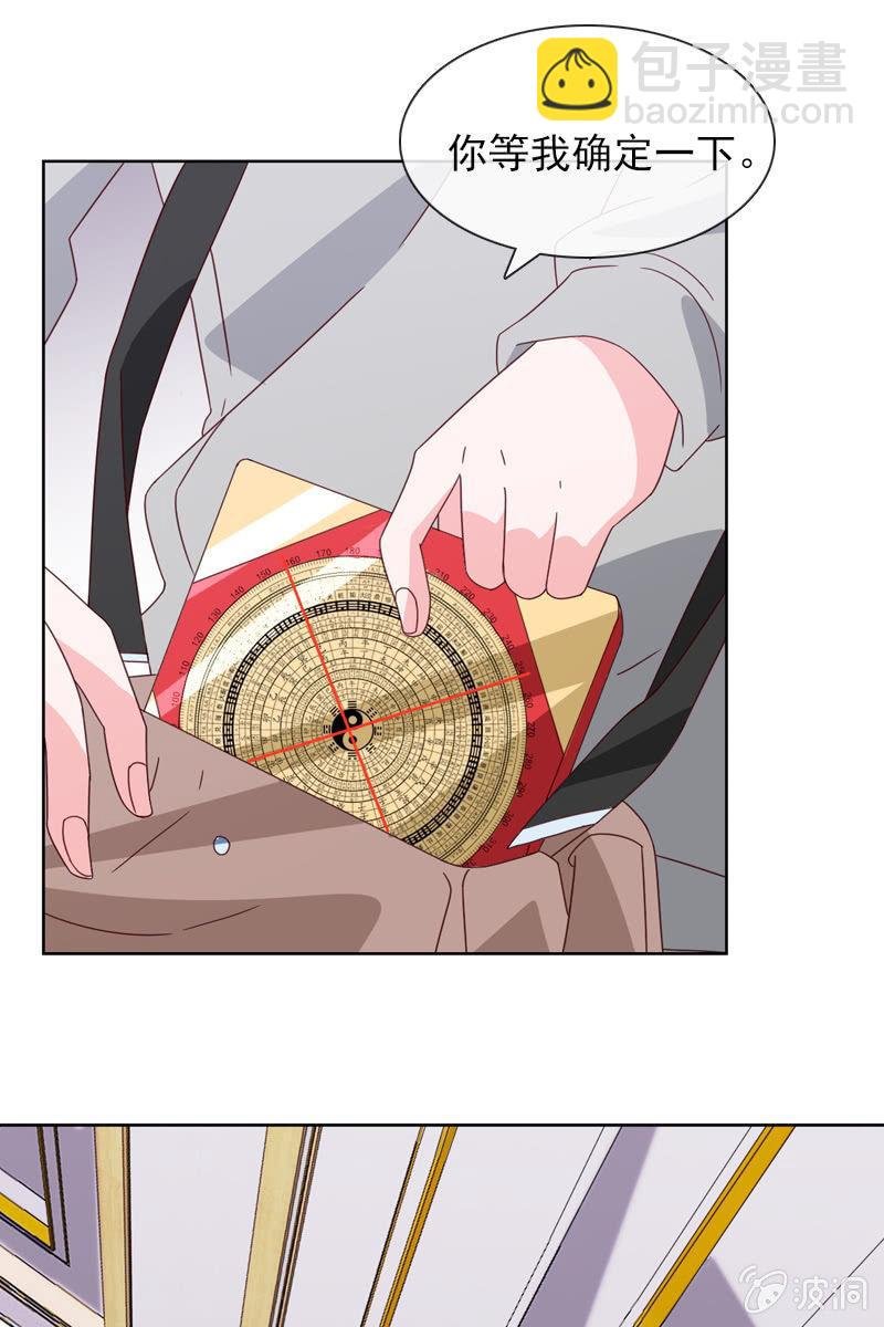 桃花迷惑阵