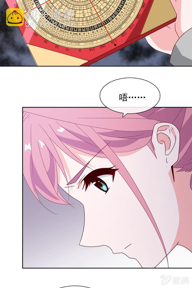 桃花迷惑阵