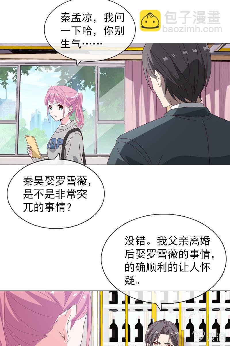 桃花迷惑阵