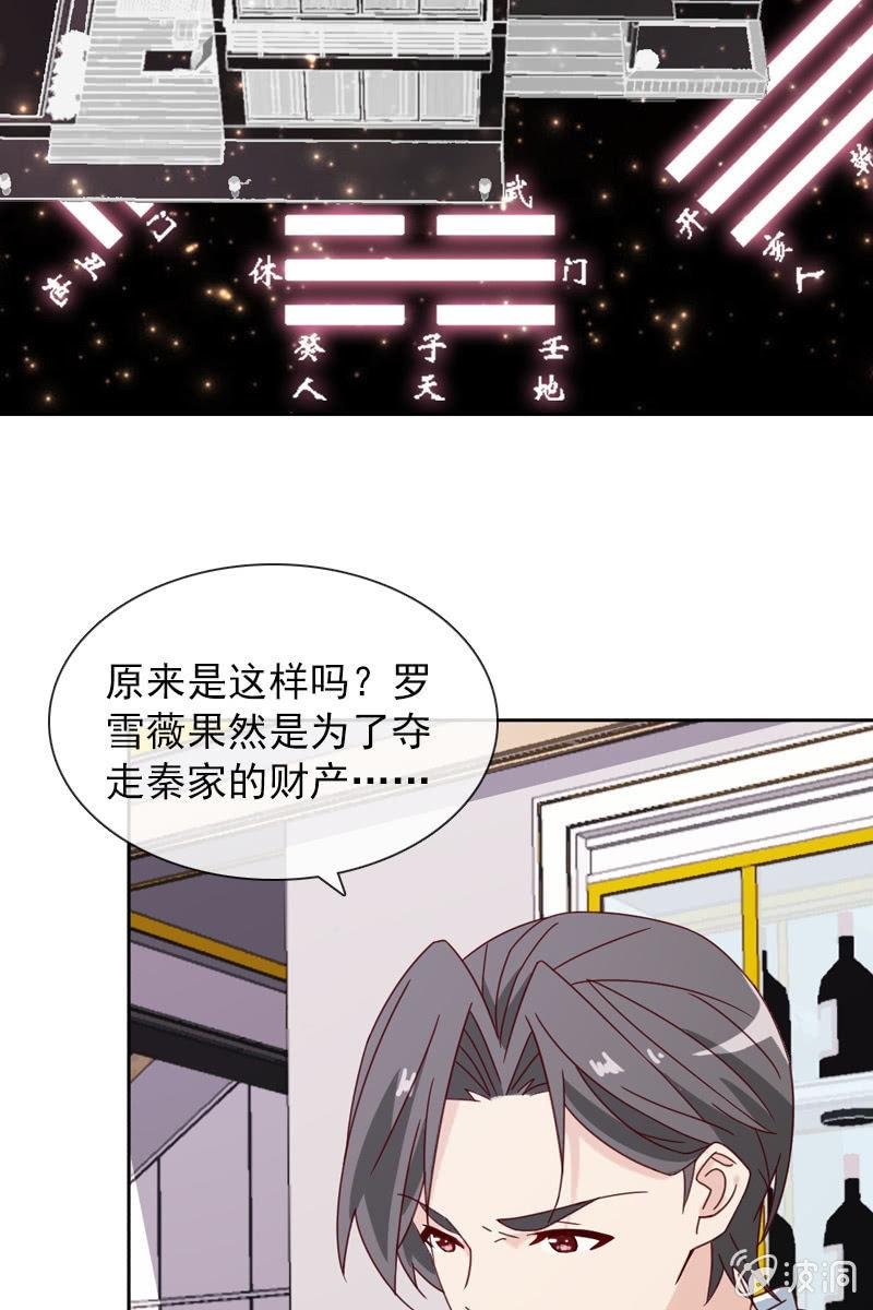 桃花迷惑阵
