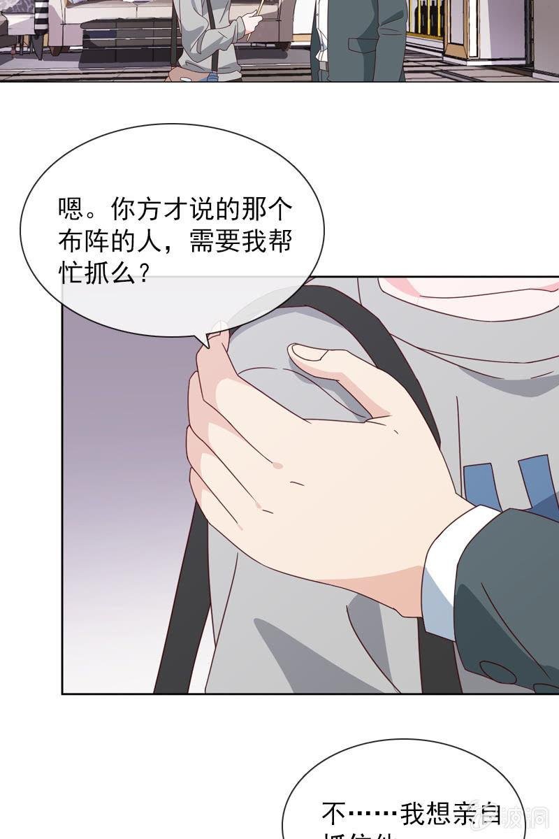 桃花迷惑阵