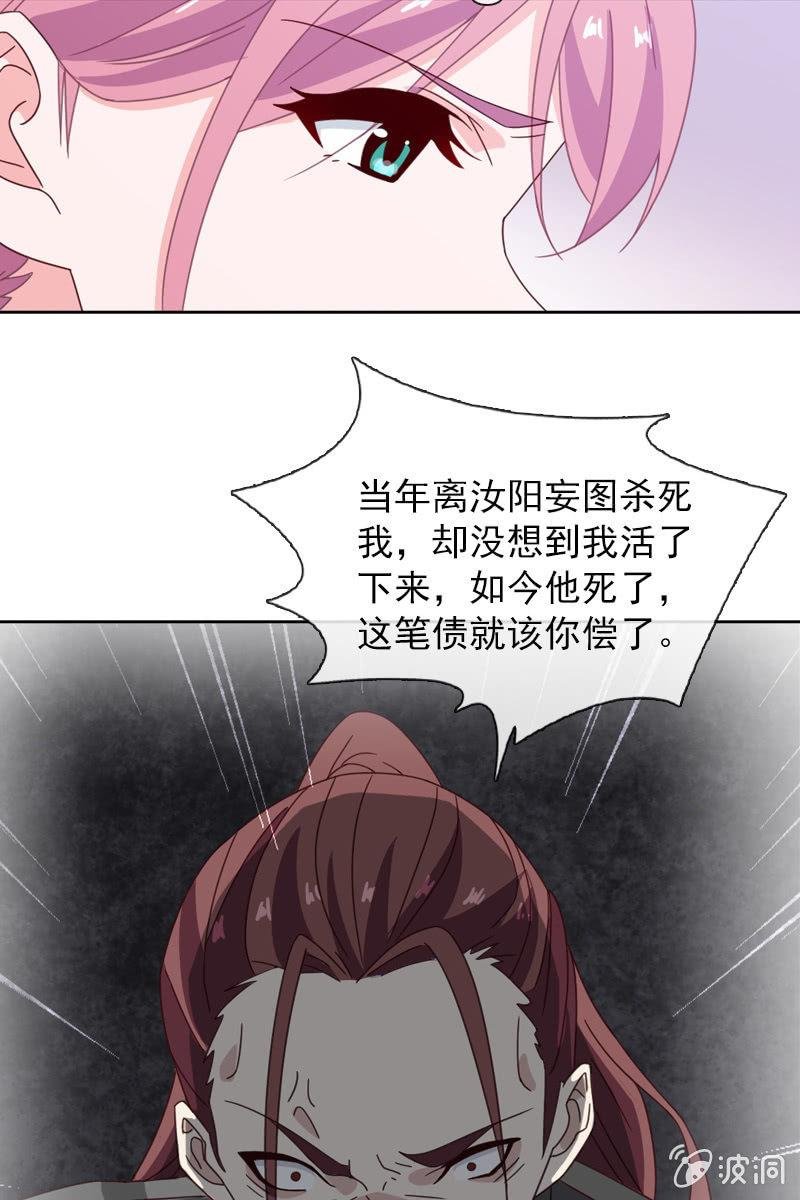 桃花迷惑阵