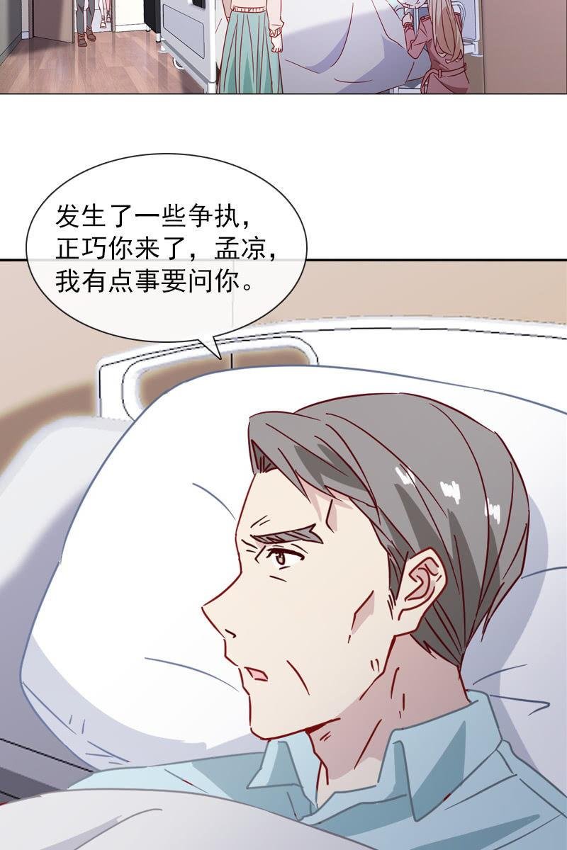 罗雪薇的阴谋