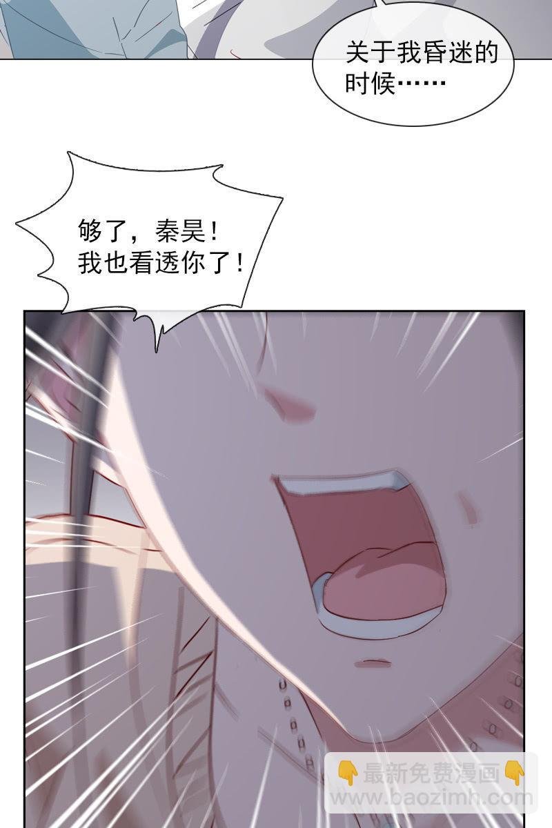 罗雪薇的阴谋