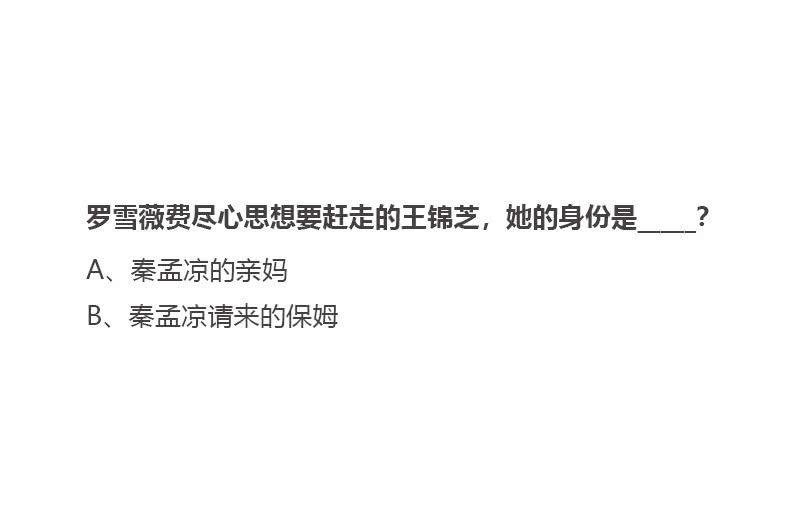 罗雪薇的阴谋