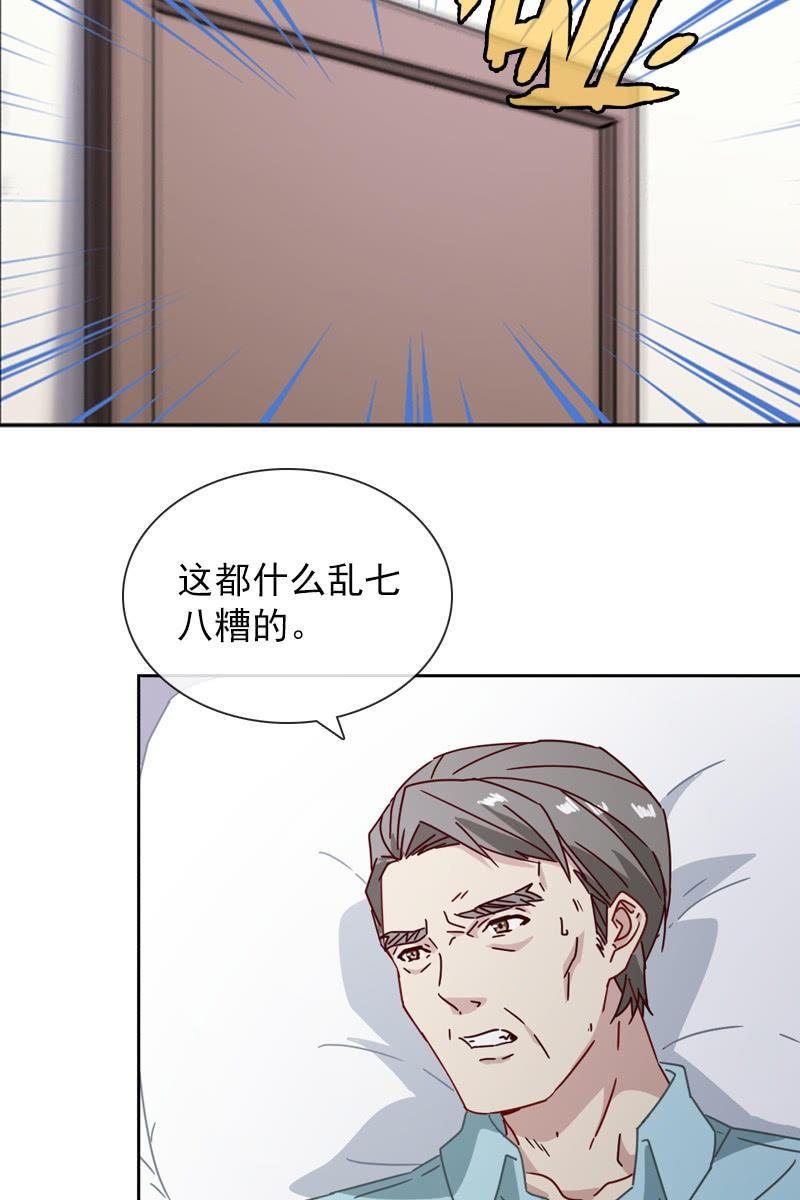 夏若若遇险？！