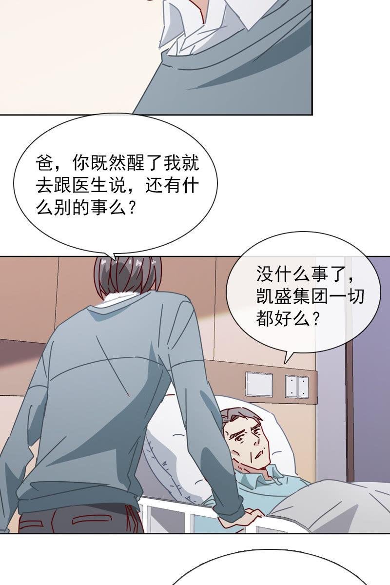 夏若若遇险？！