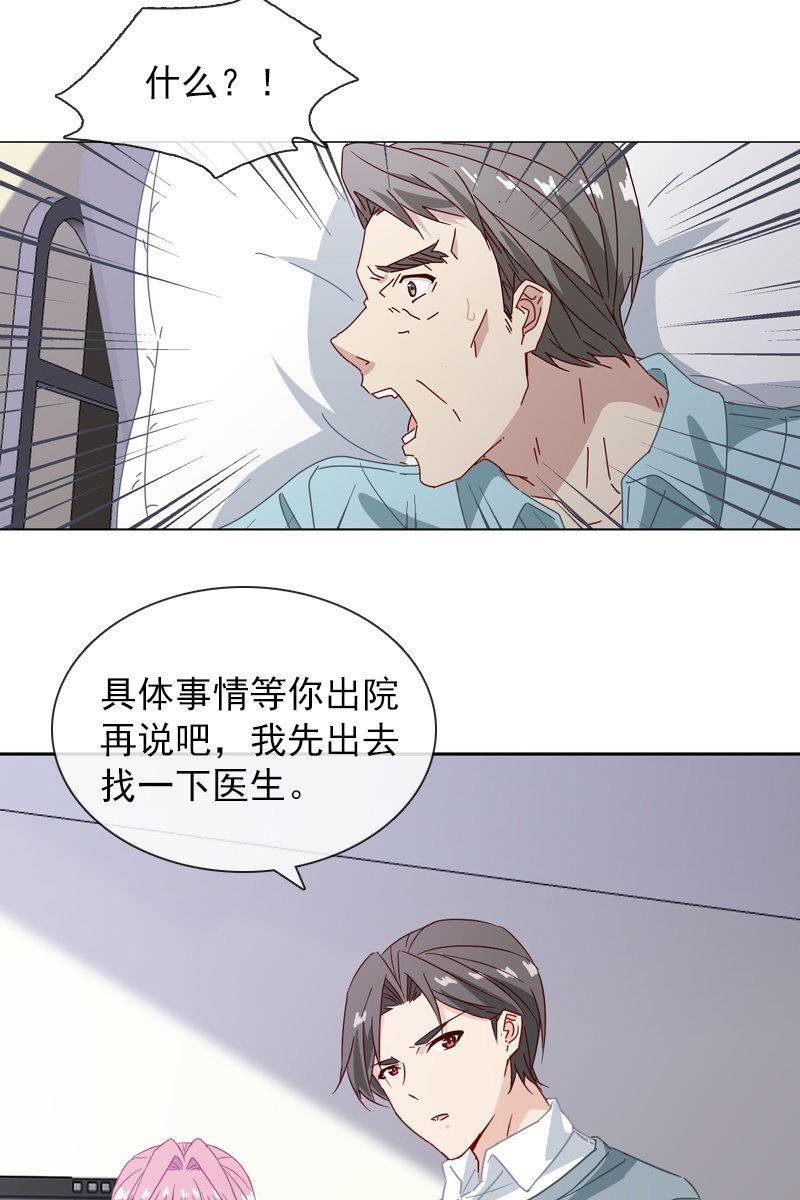 夏若若遇险？！