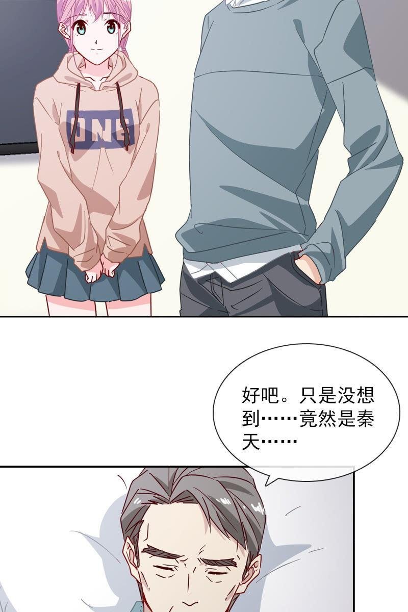 夏若若遇险？！