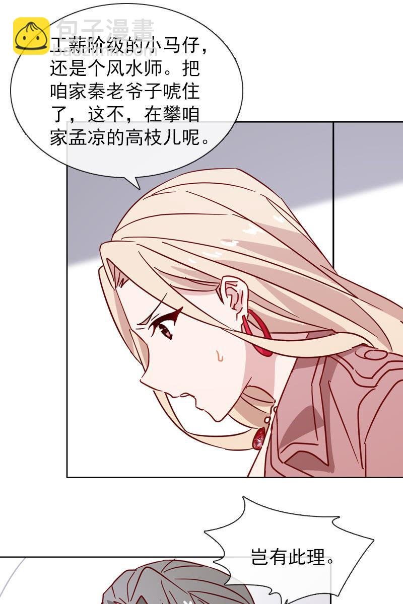 夏若若遇险？！