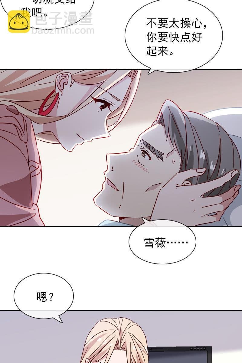 夏若若遇险？！