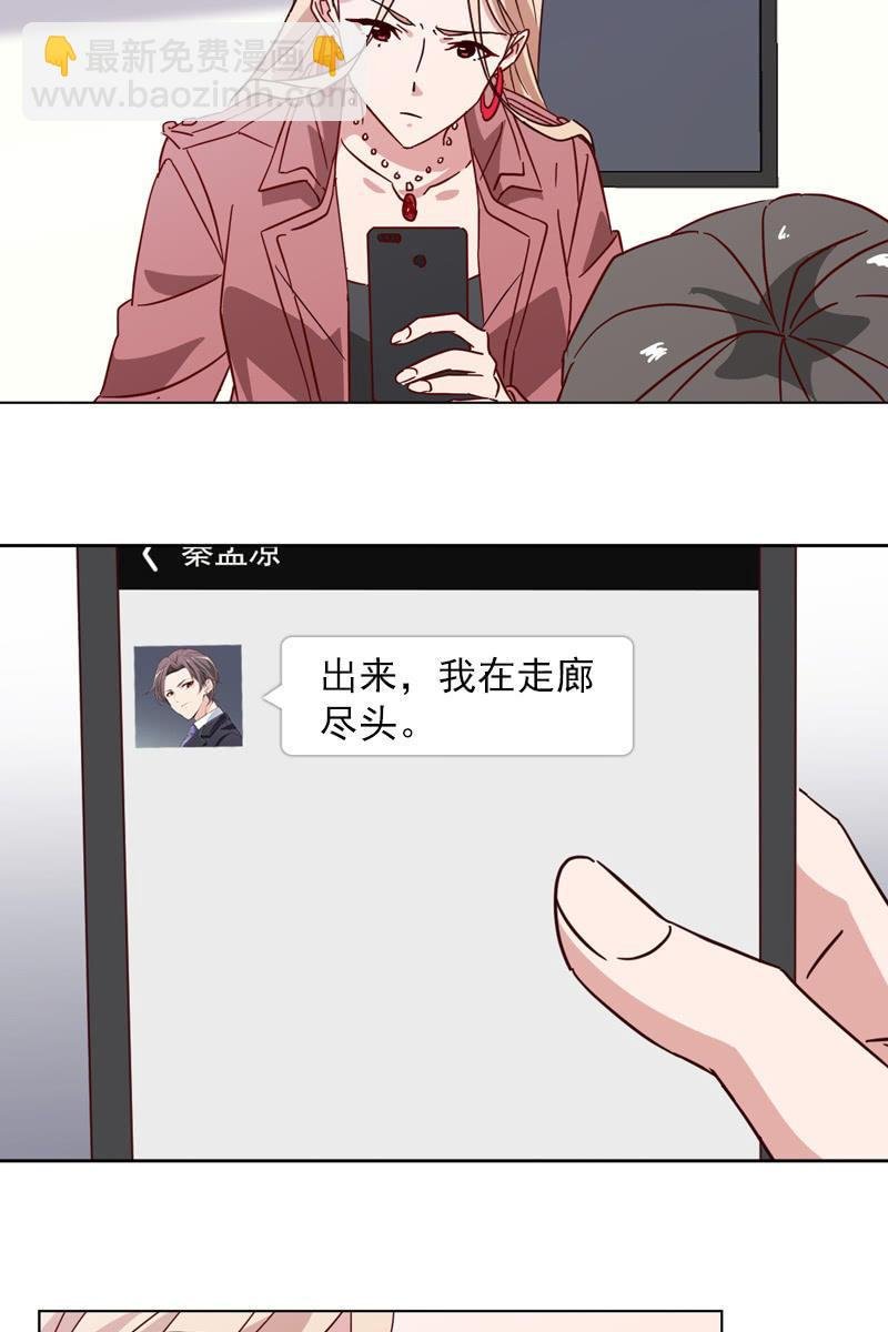 夏若若遇险？！