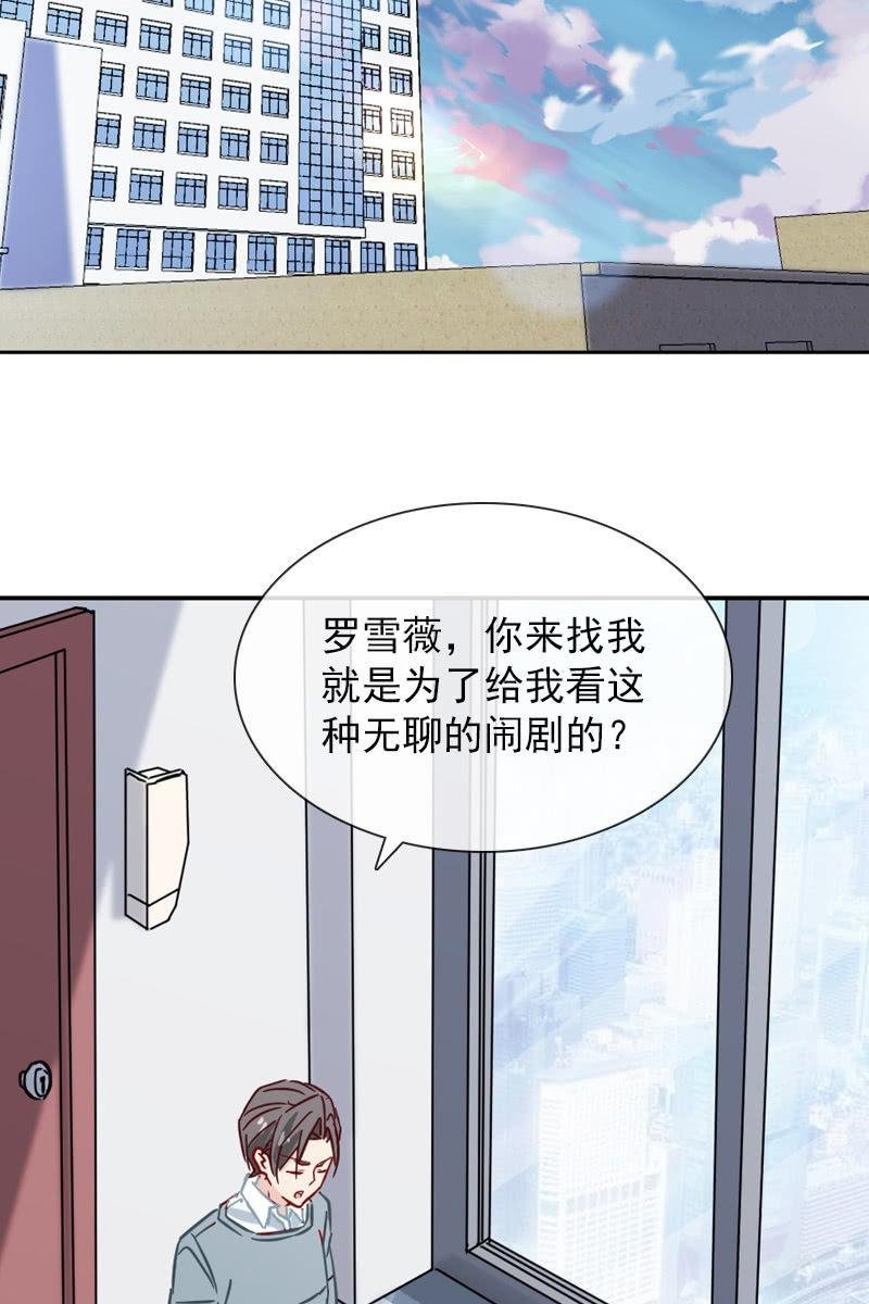 夏若若遇险？！